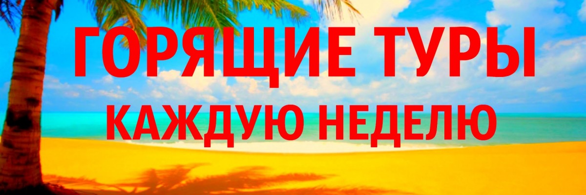Ближайшие даты натали туры в тайланд